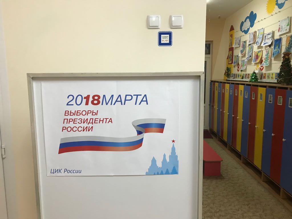 Первая волна информационной кампании по выборам Президента России
