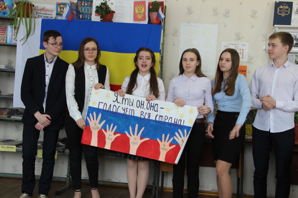 команда "Молодые избиратели России"