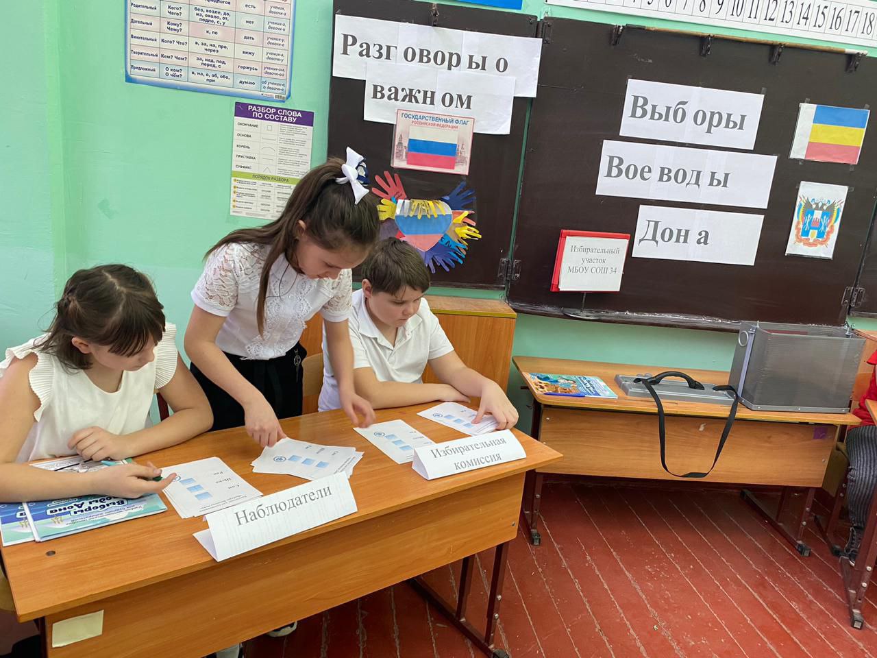 Выборы «Воеводы Дона» прошли в 4 "б" классе МБОУ СОШ №34