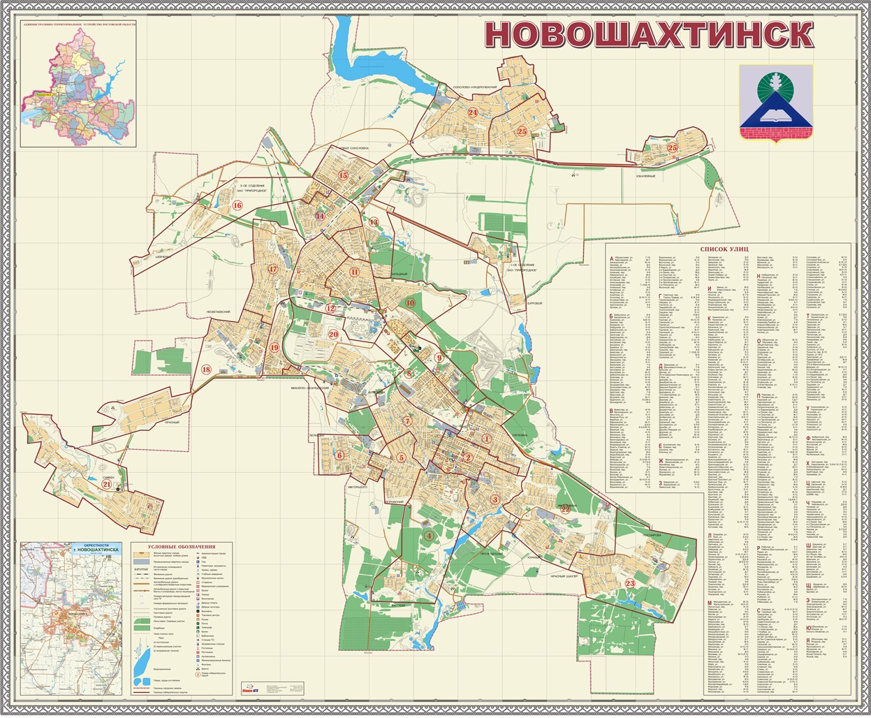 Новошахтинск карта города